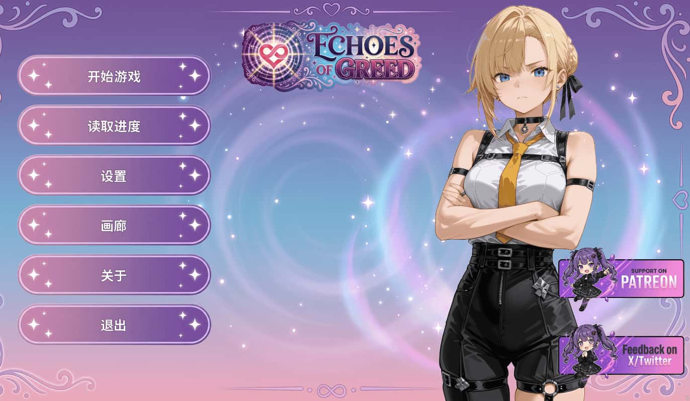 贪欲回响 Echoes of Greed背景