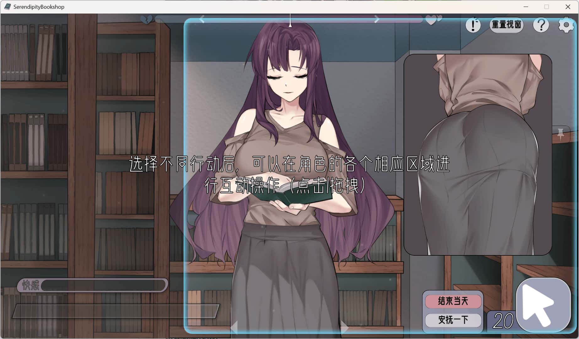 相遇书坊/邂逅书屋 Serendipity Bookshop背景